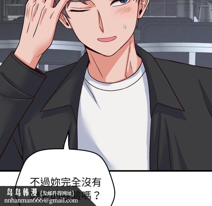 少爷的替身第44話