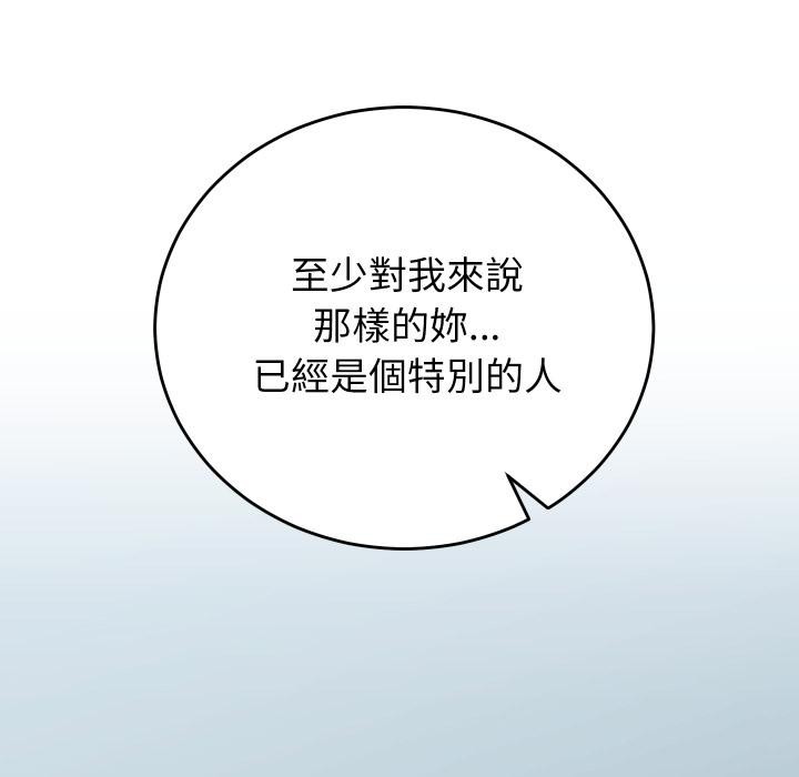 少爷的替身第44話