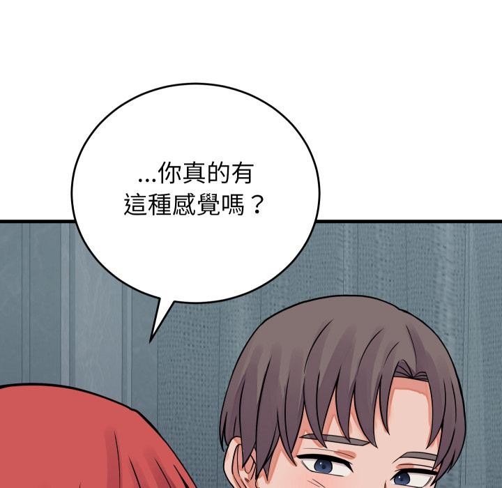 少爷的替身第44話