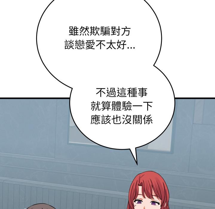 少爷的替身第44話