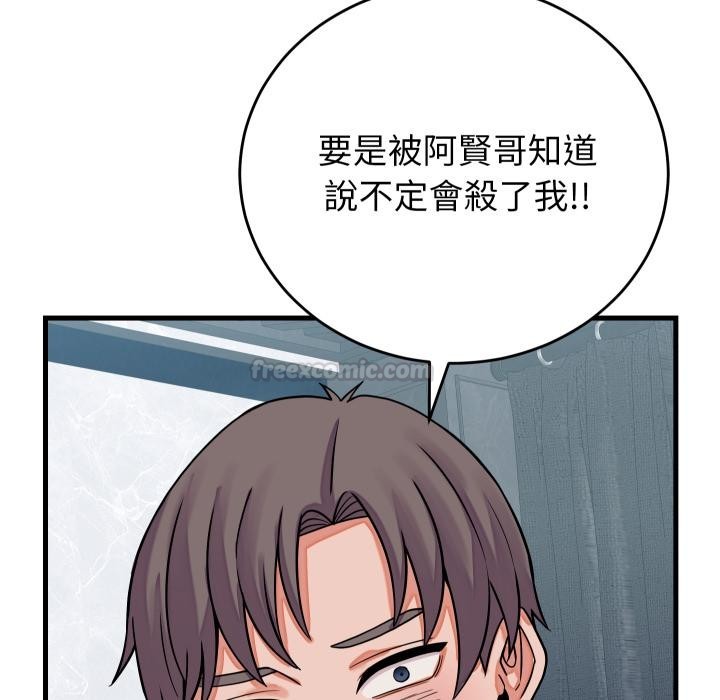 少爷的替身第44話