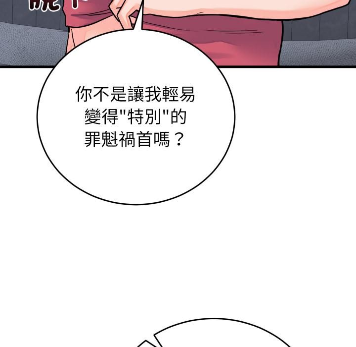 少爷的替身第44話