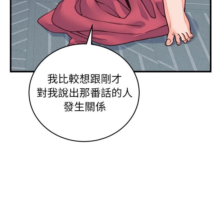 少爷的替身第44話