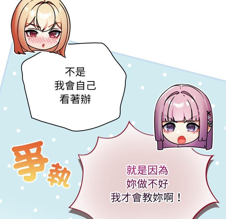 硬也要拍完第32話