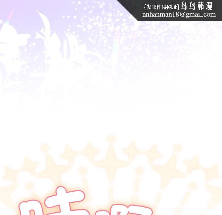 硬也要拍完第32話