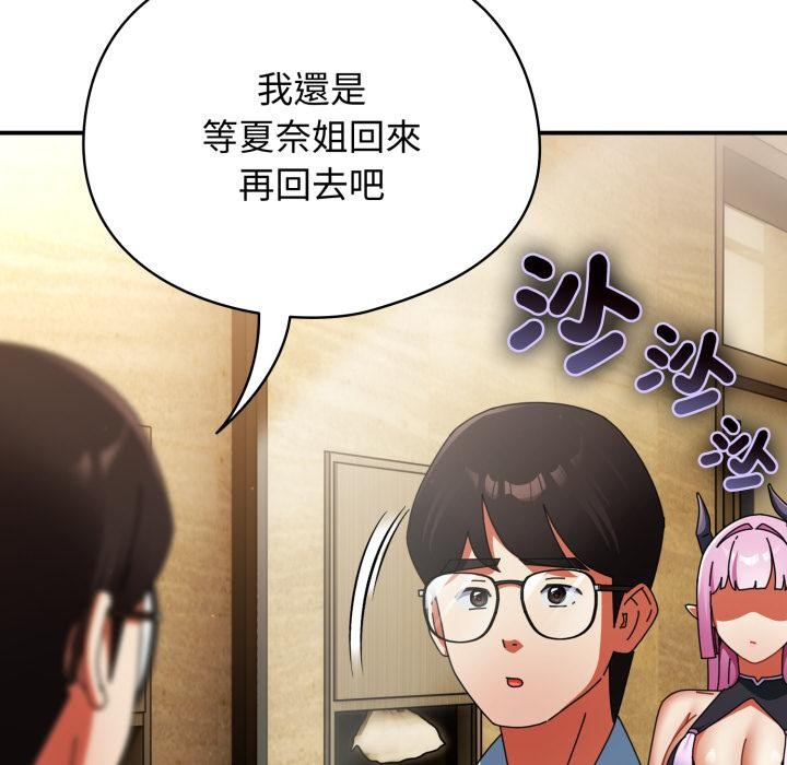 硬也要拍完第32話