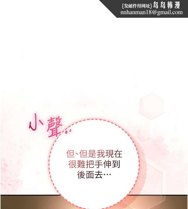 校园成人礼第29話-不小心就滑進去了