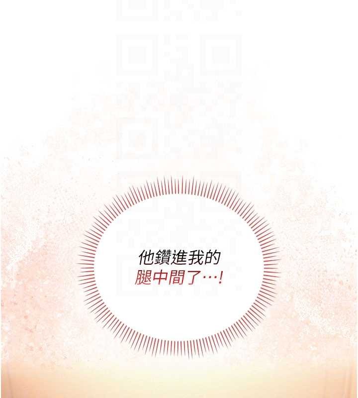 校园成人礼第29話-不小心就滑進去了