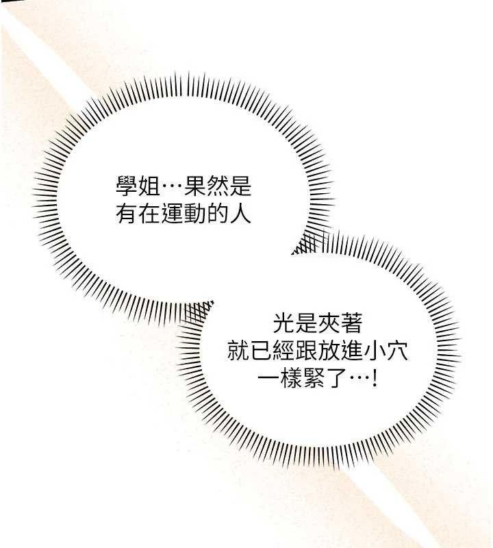 校园成人礼第29話-不小心就滑進去了