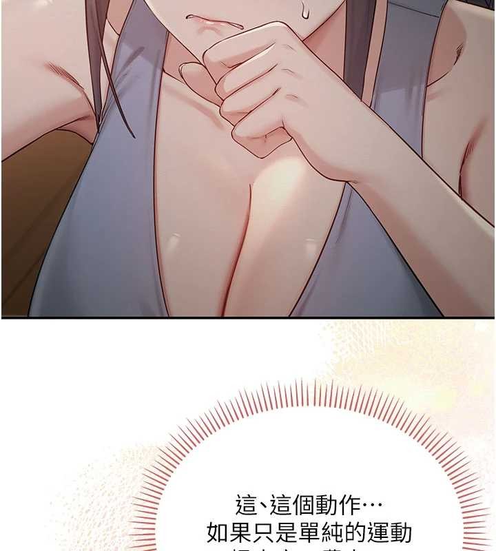 校园成人礼第29話-不小心就滑進去了