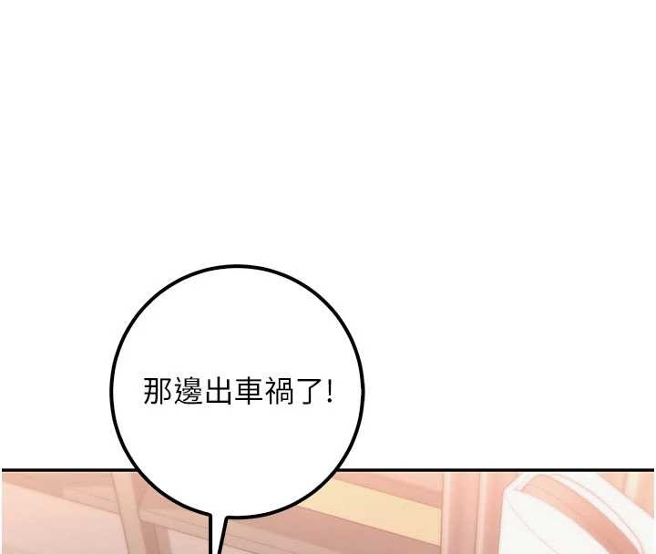 校园成人礼第29話-不小心就滑進去了