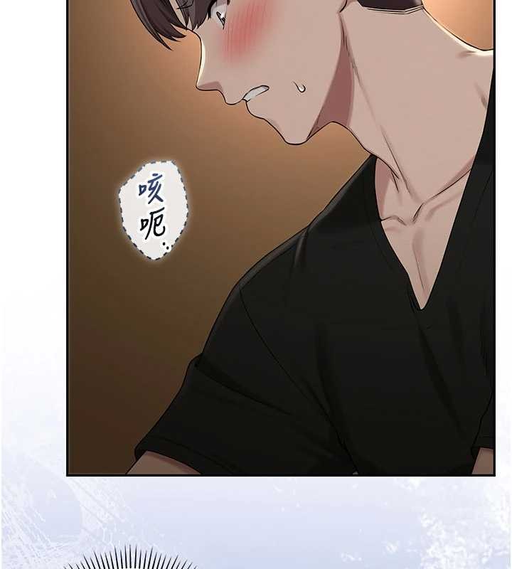 校园成人礼第29話-不小心就滑進去了