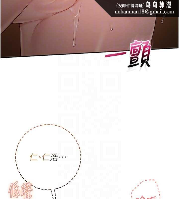 校园成人礼第29話-不小心就滑進去了