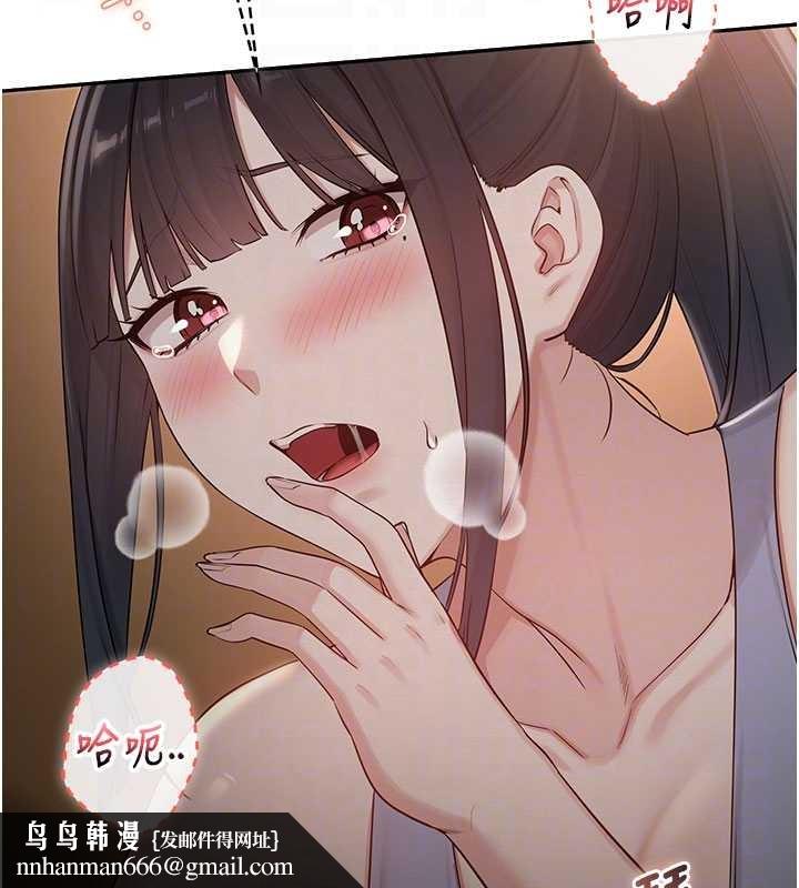 校园成人礼第29話-不小心就滑進去了