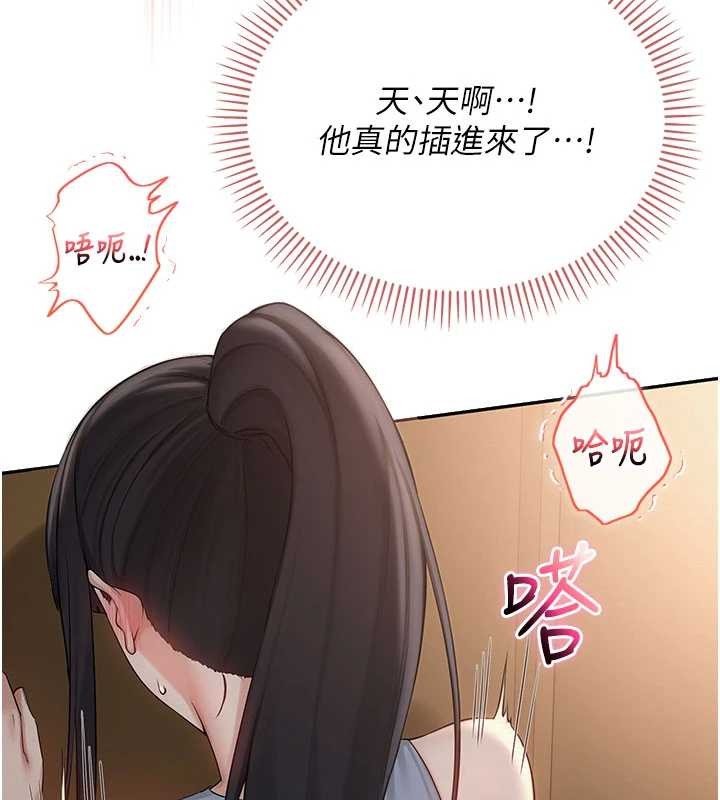 校园成人礼第29話-不小心就滑進去了