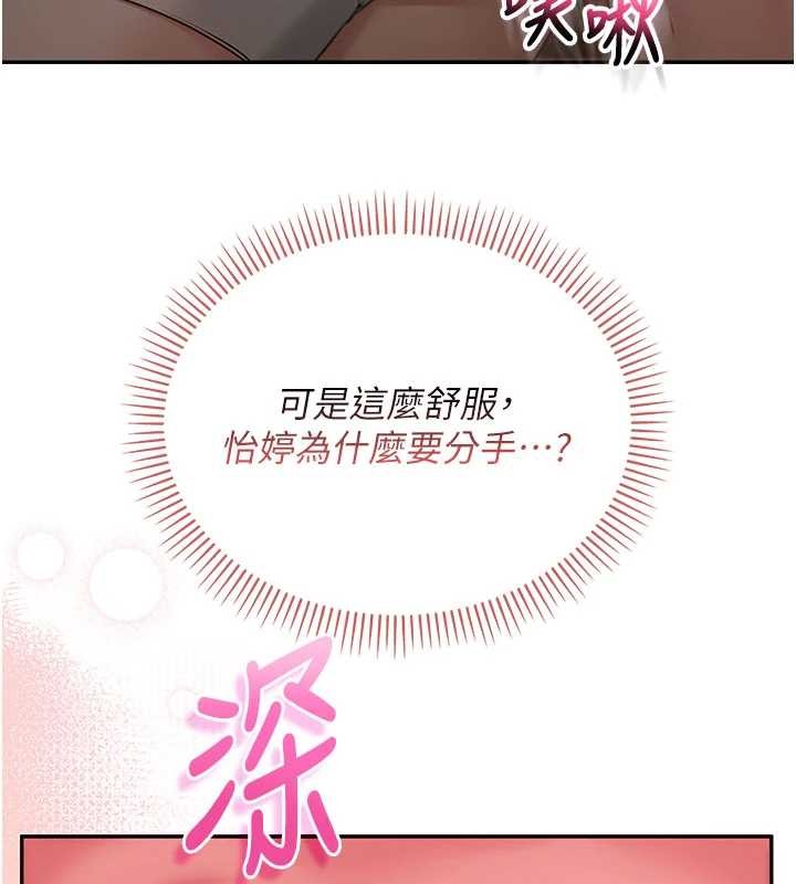 校园成人礼第29話-不小心就滑進去了