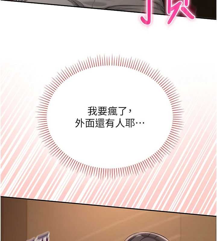 校园成人礼第29話-不小心就滑進去了