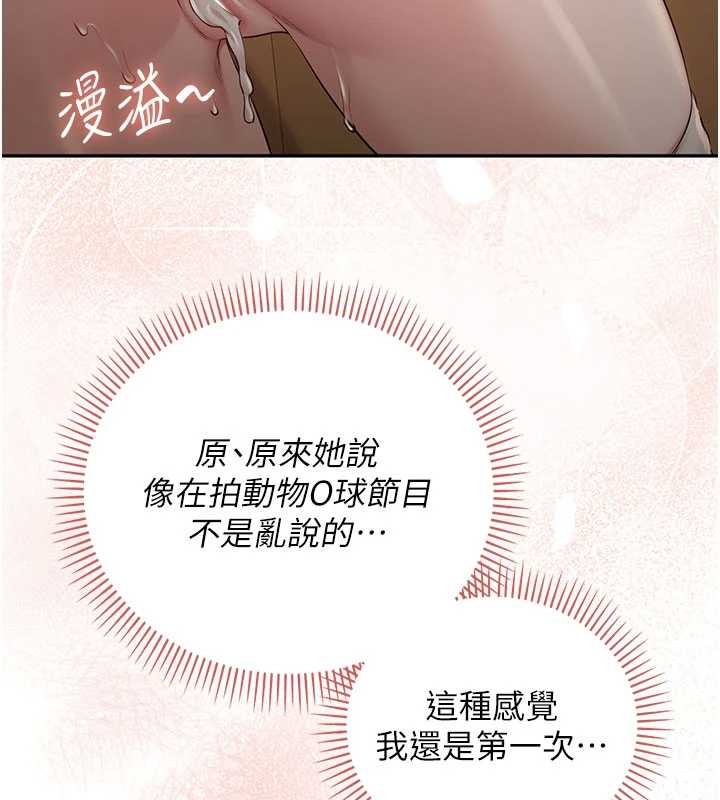 校园成人礼第29話-不小心就滑進去了