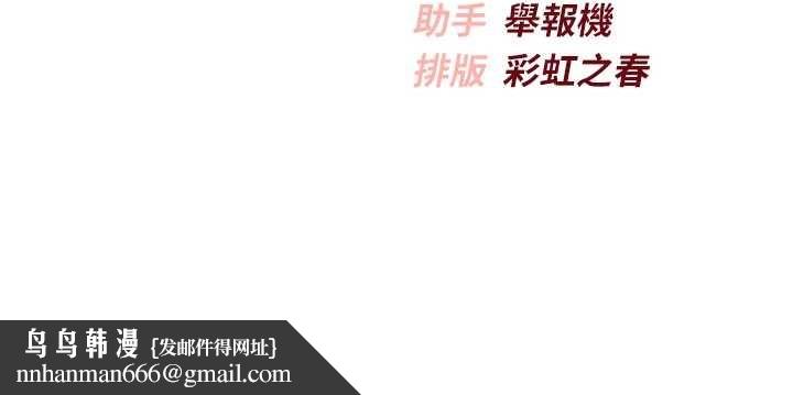 校园成人礼第29話-不小心就滑進去了