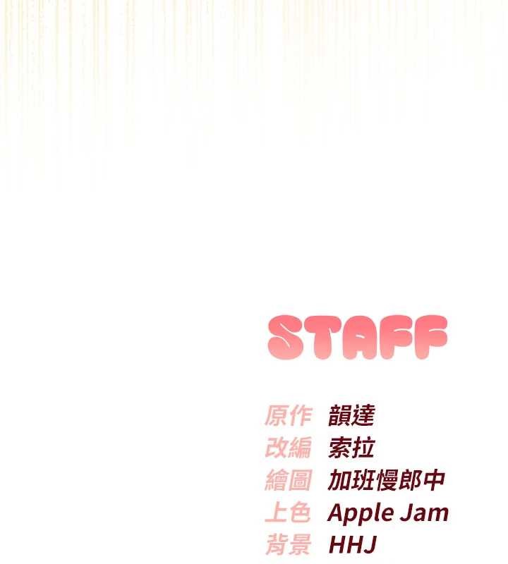 校园成人礼第29話-不小心就滑進去了