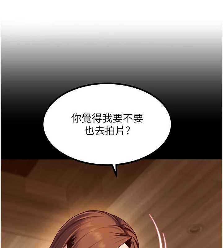 太妹硬闯成人界第24話-用我的身體還債好嗎?