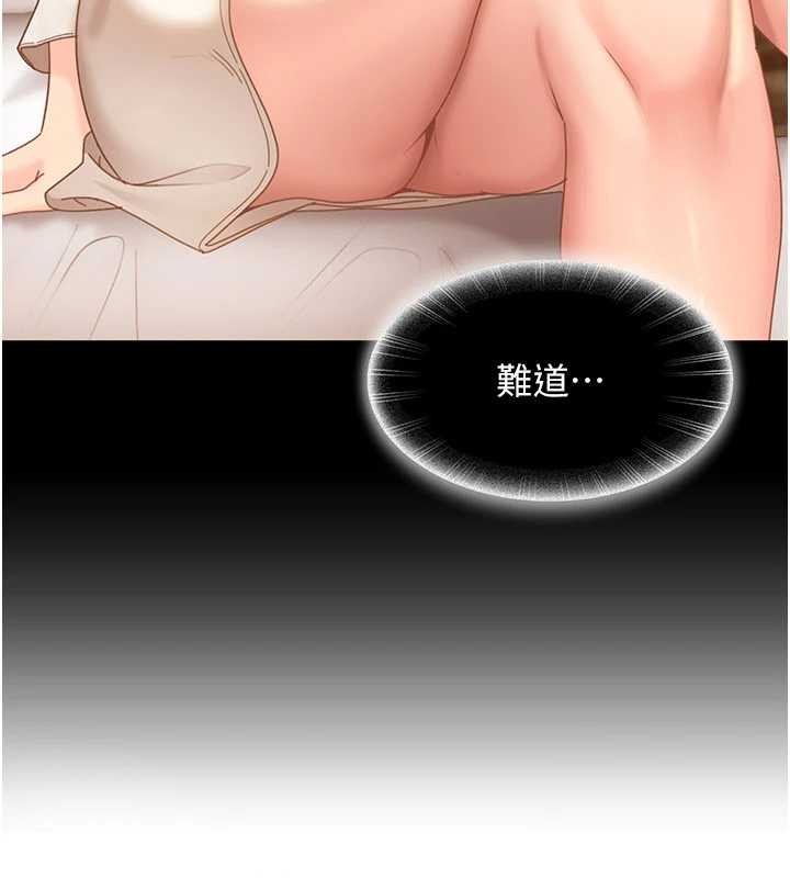 太妹硬闯成人界第24話-用我的身體還債好嗎?