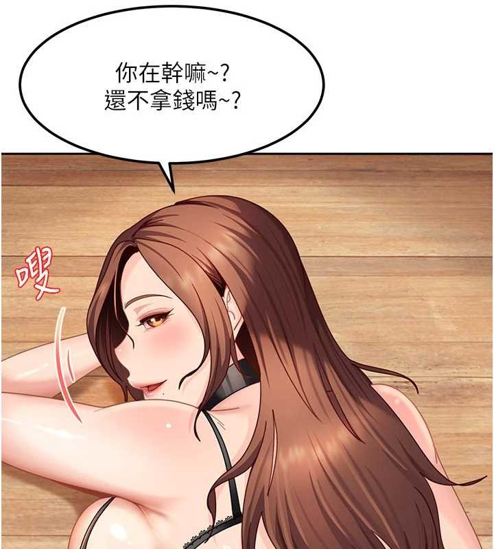 太妹硬闯成人界第24話-用我的身體還債好嗎?