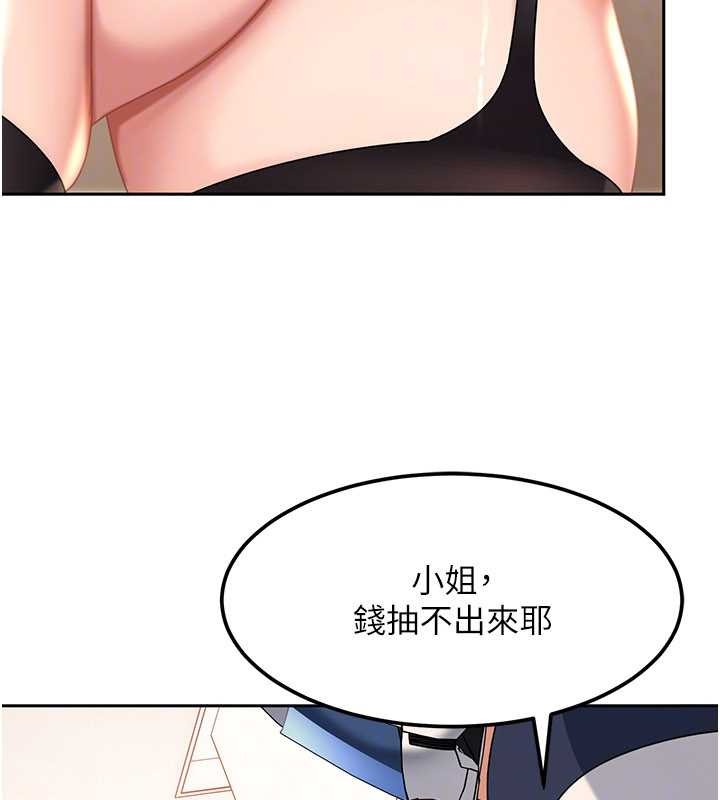 太妹硬闯成人界第24話-用我的身體還債好嗎?