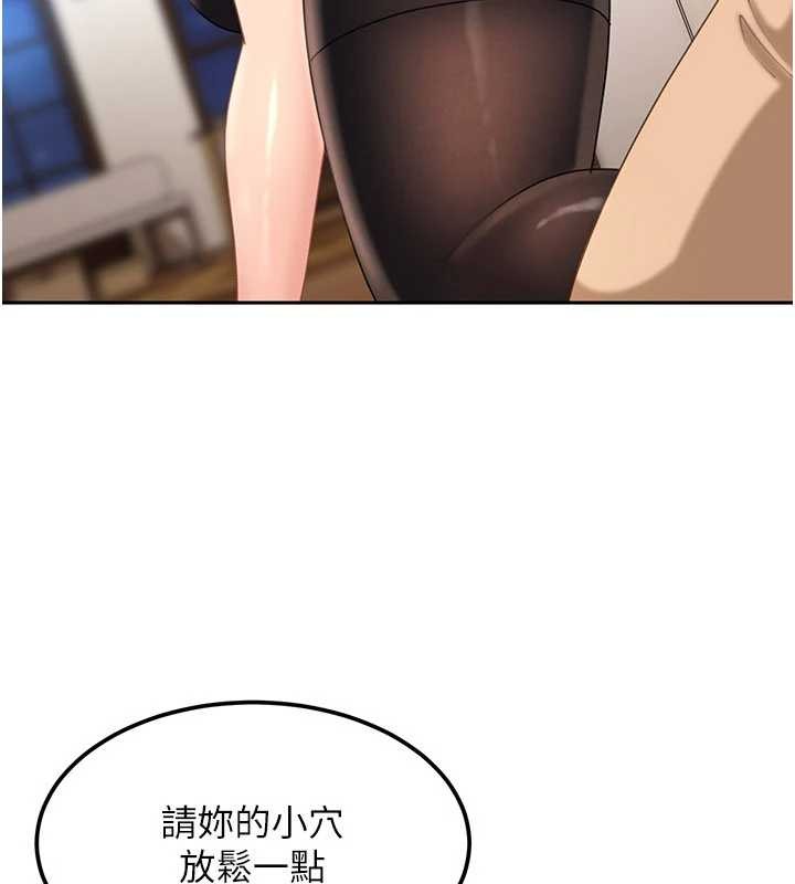 太妹硬闯成人界第24話-用我的身體還債好嗎?