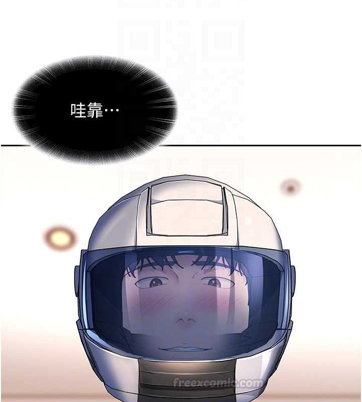 太妹硬闯成人界第24話-用我的身體還債好嗎?