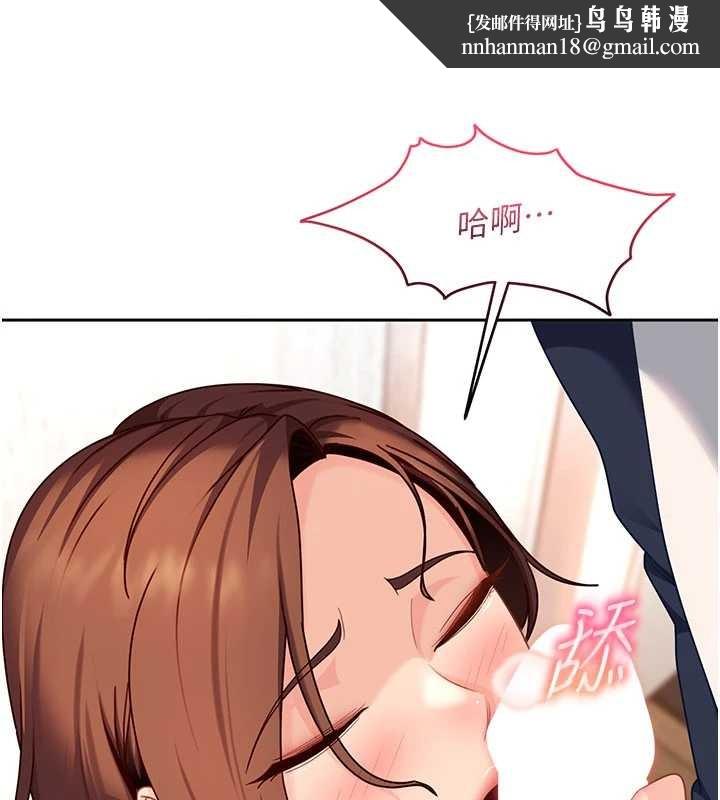 太妹硬闯成人界第24話-用我的身體還債好嗎?