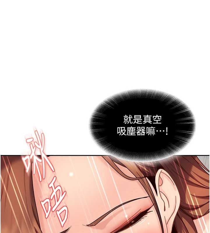 太妹硬闯成人界第24話-用我的身體還債好嗎?