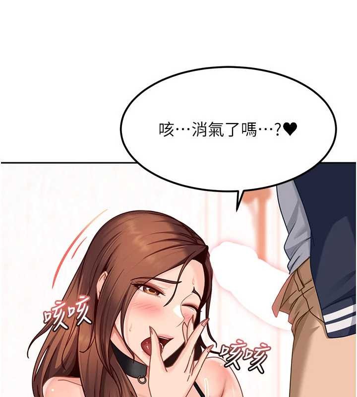 太妹硬闯成人界第24話-用我的身體還債好嗎?