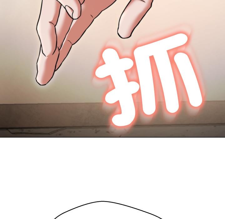 黑帮千金养成记第18話