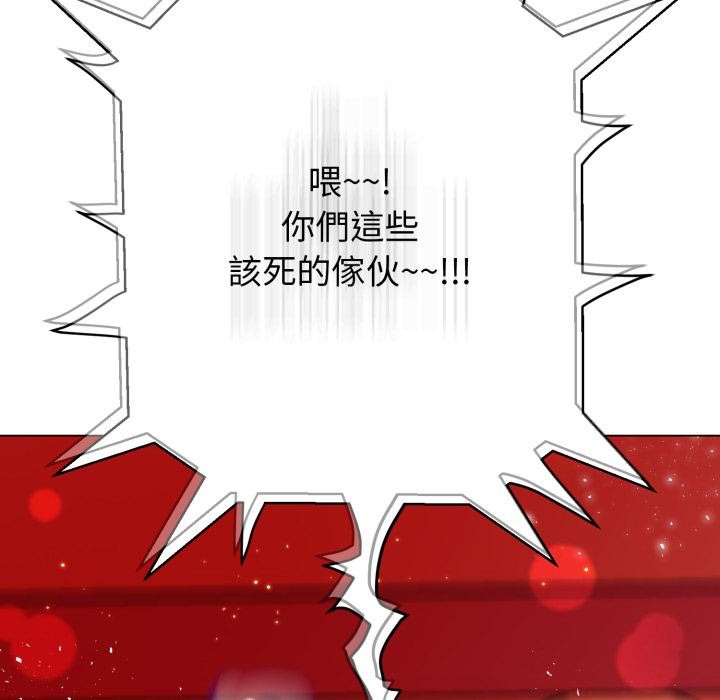 黑帮千金养成记第18話