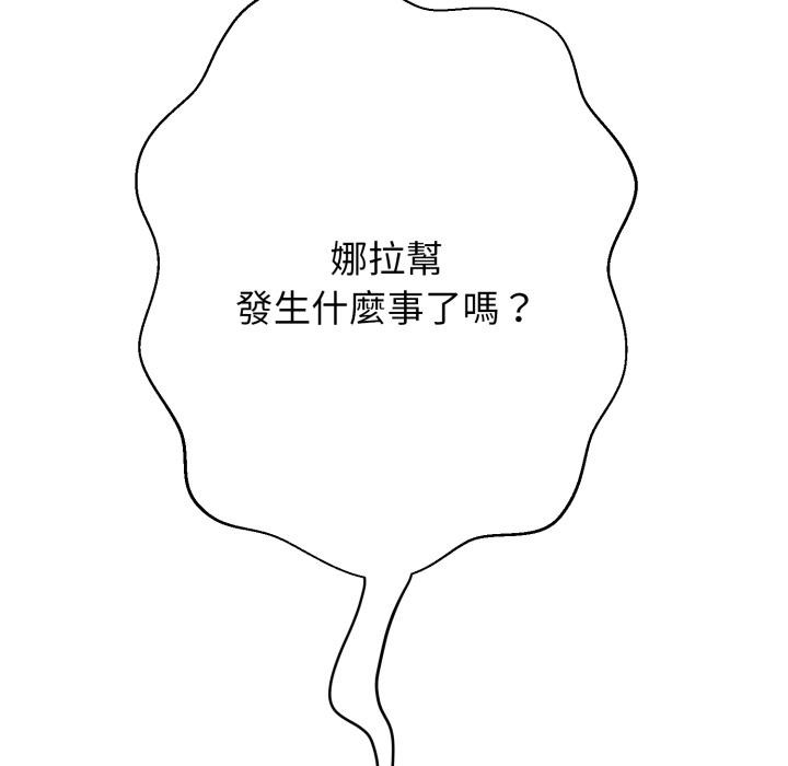 黑帮千金养成记第18話