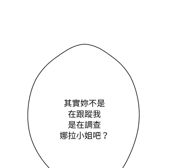 黑帮千金养成记第18話