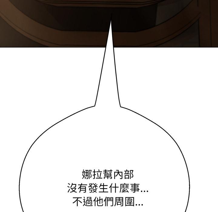 黑帮千金养成记第18話