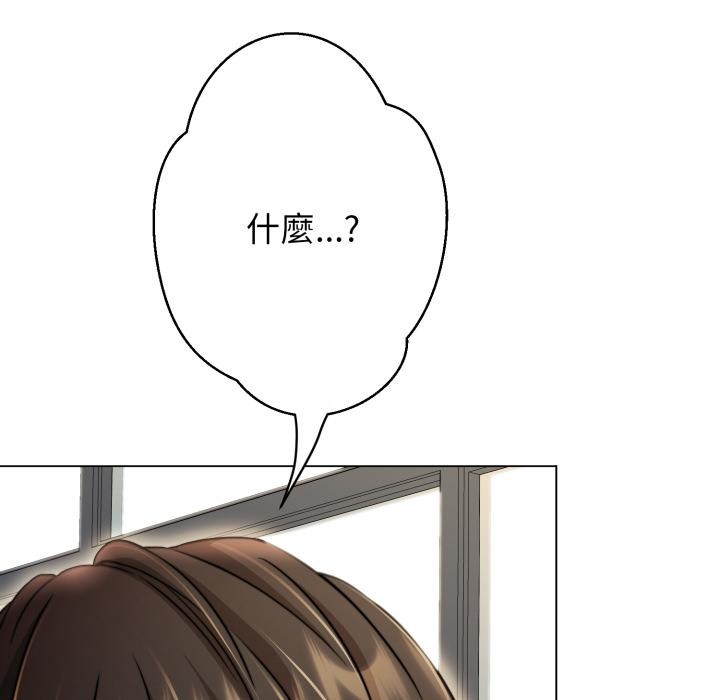 黑帮千金养成记第18話