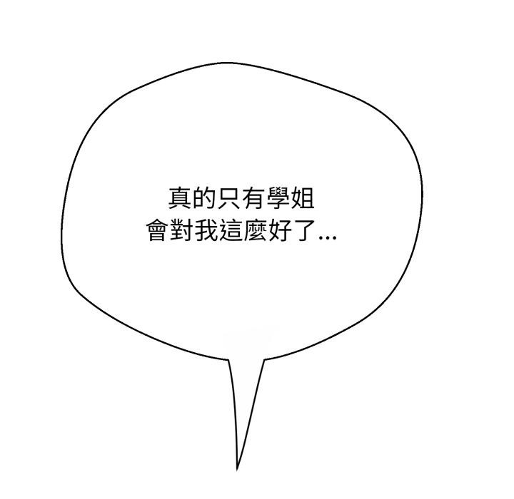 黑帮千金养成记第18話