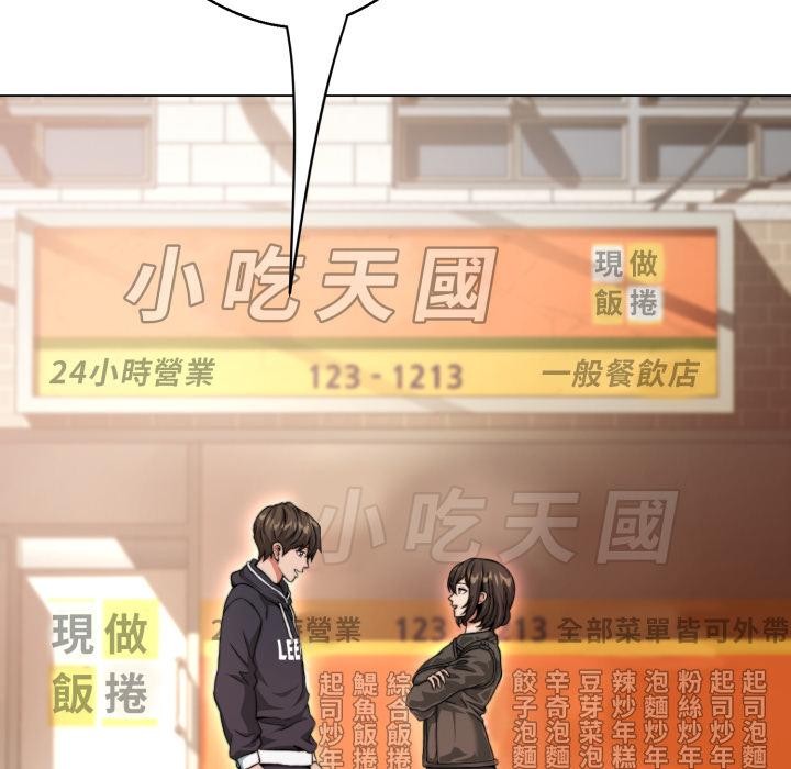 黑帮千金养成记第18話