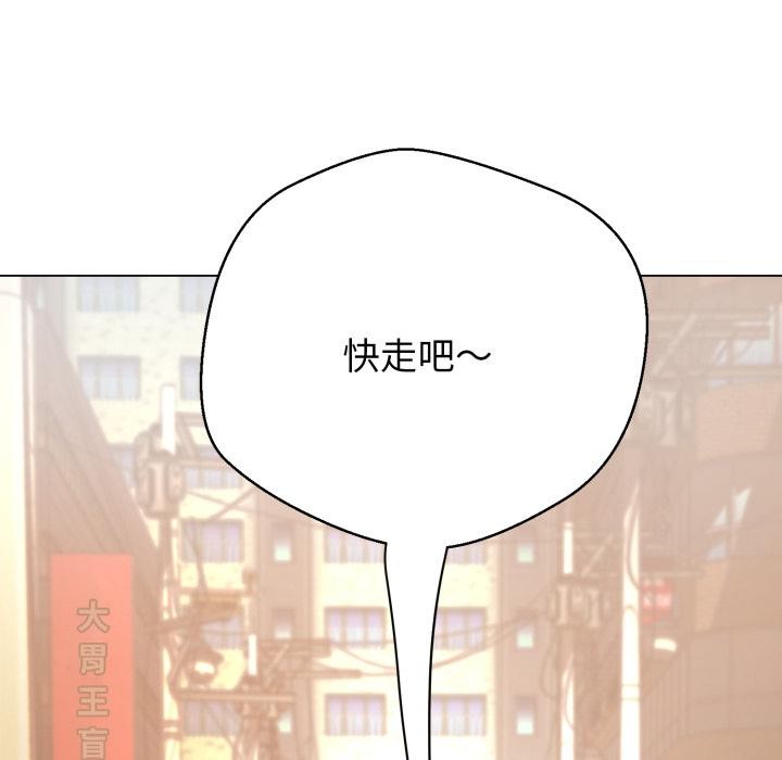 黑帮千金养成记第18話