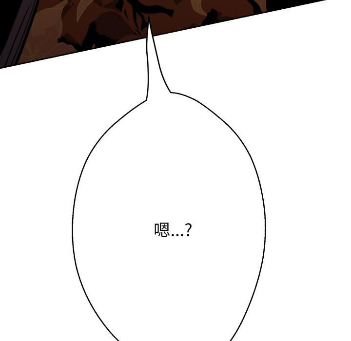 黑帮千金养成记第18話