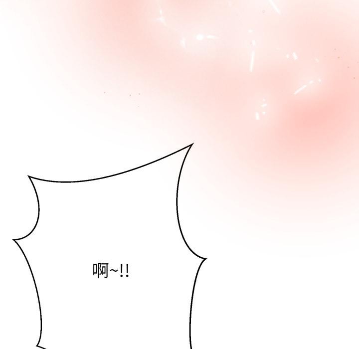 黑帮千金养成记第18話