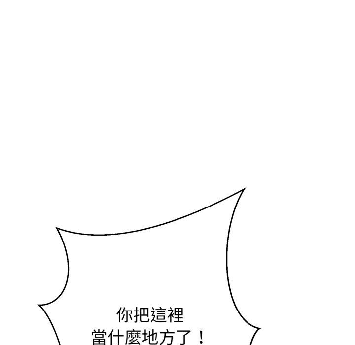 黑帮千金养成记第18話