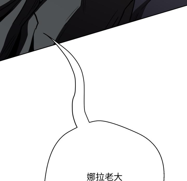 黑帮千金养成记第18話