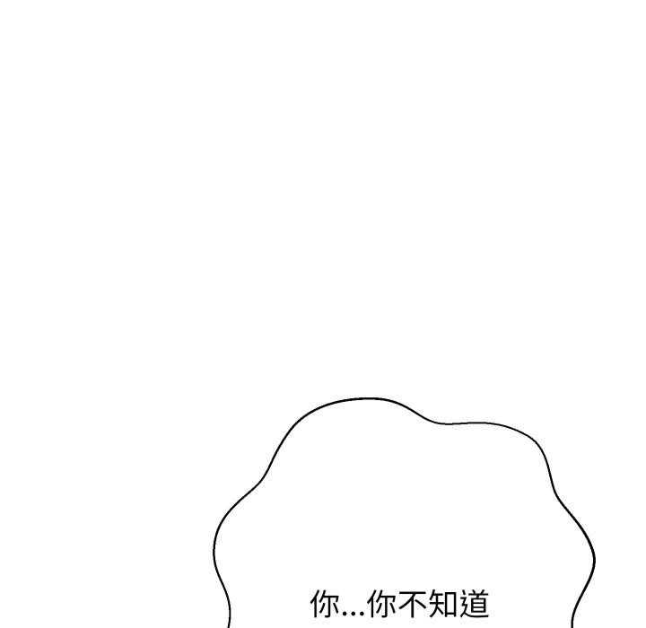 黑帮千金养成记第18話