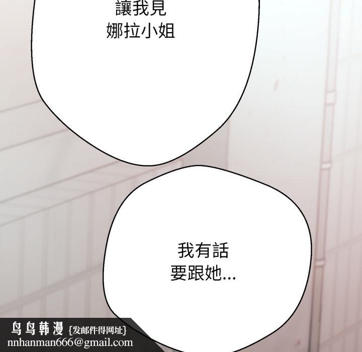 黑帮千金养成记第18話