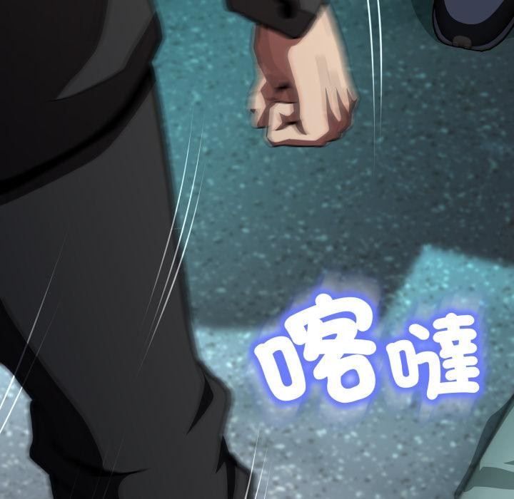 黑帮千金养成记第18話