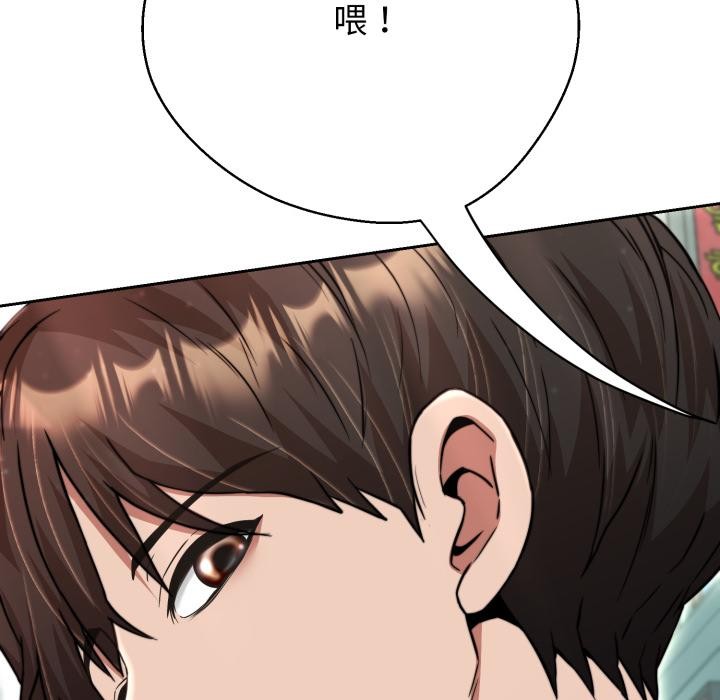 黑帮千金养成记第18話